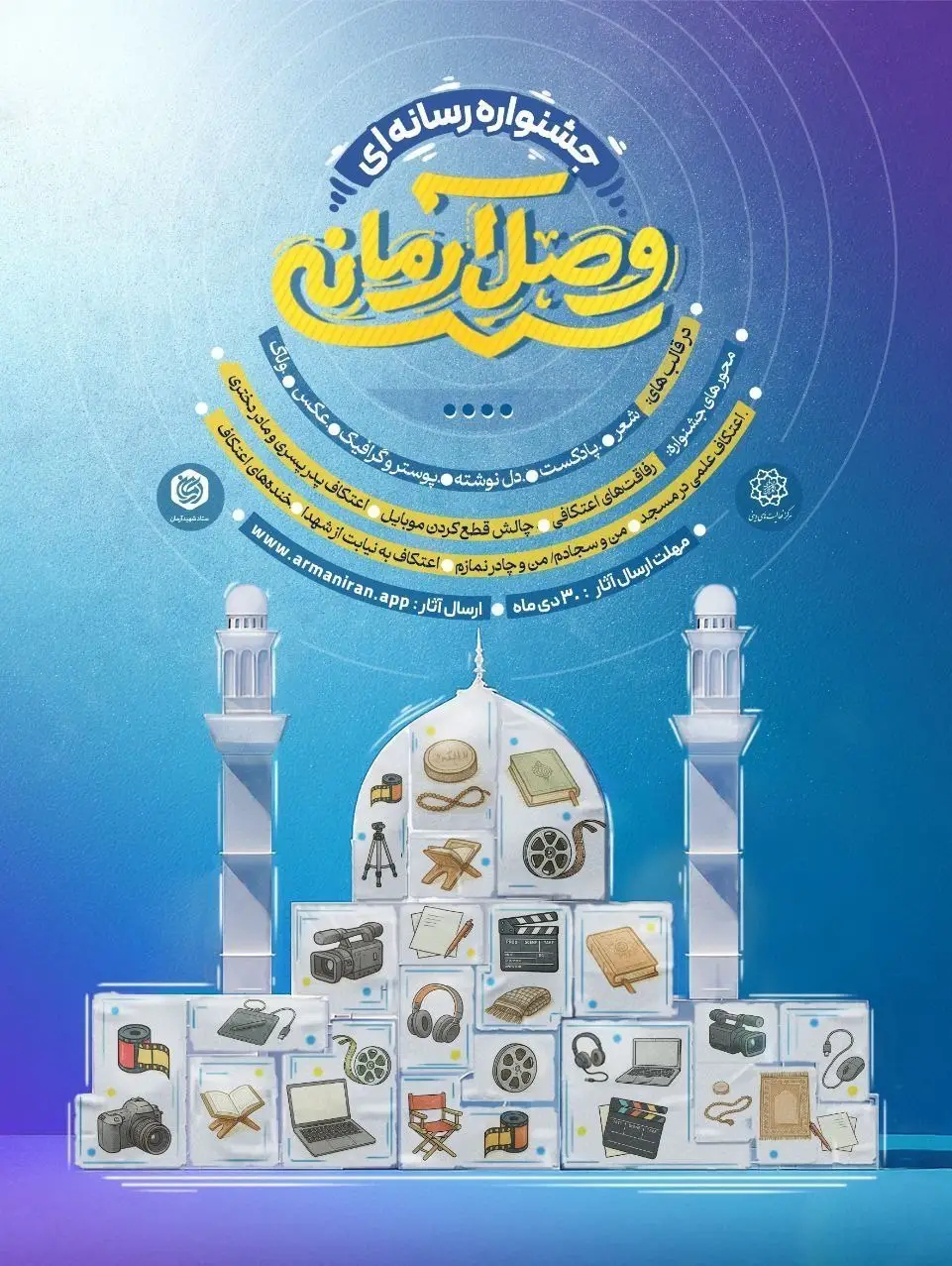 شهرداری تهران , 