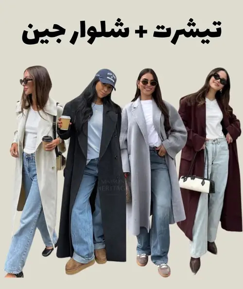 استایل کردن کت