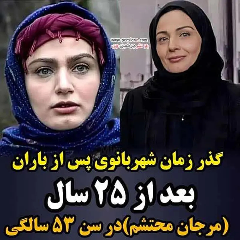 بازیگر نقش شهربانو سریال پس از باران
