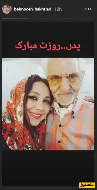 بهنوش بختیاری