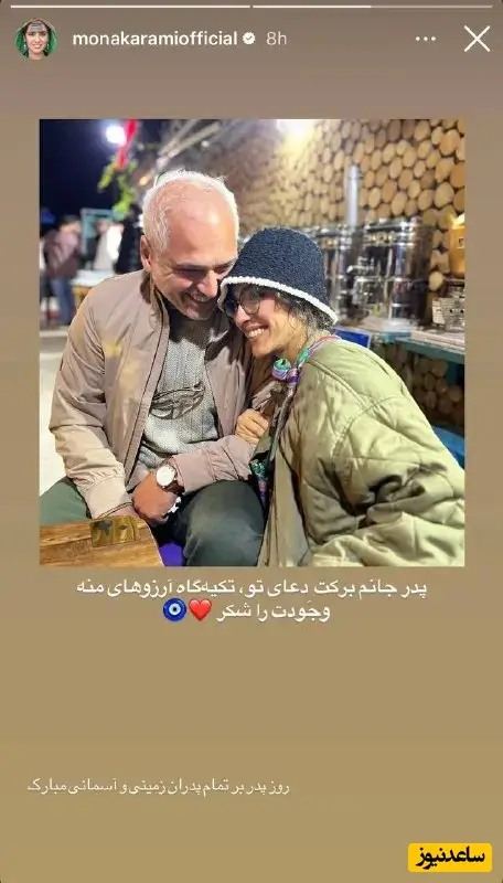 مونا کرمی