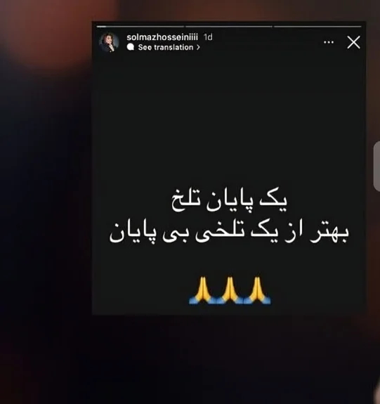 طلاق سولماز حسینی و همسرش بهرنگ توفیقی 
