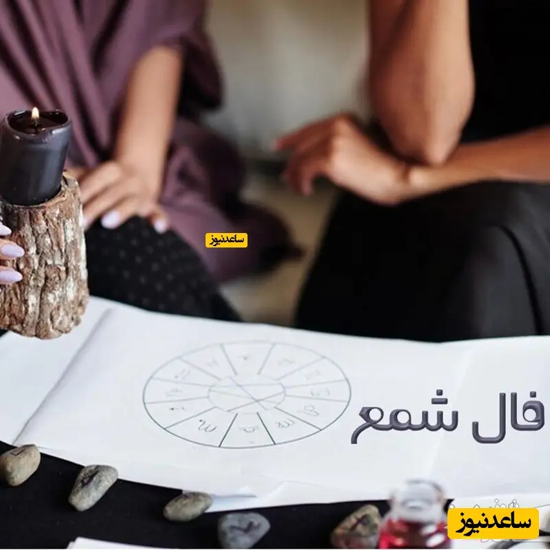 فال شمع