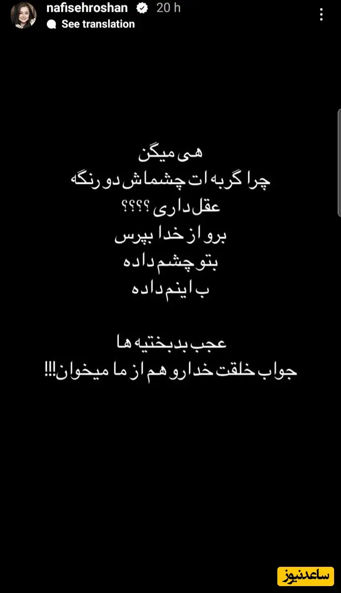 نوشته نفیسه روشن