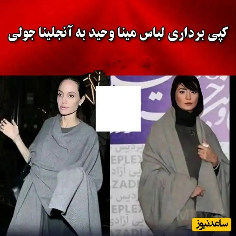 مینا وحید