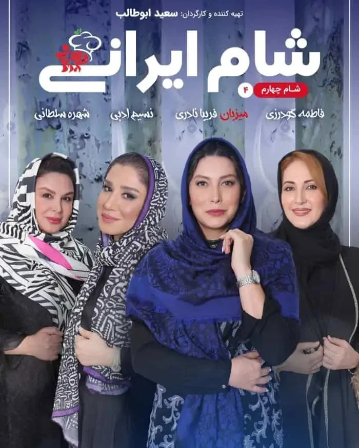 فریبا نادری