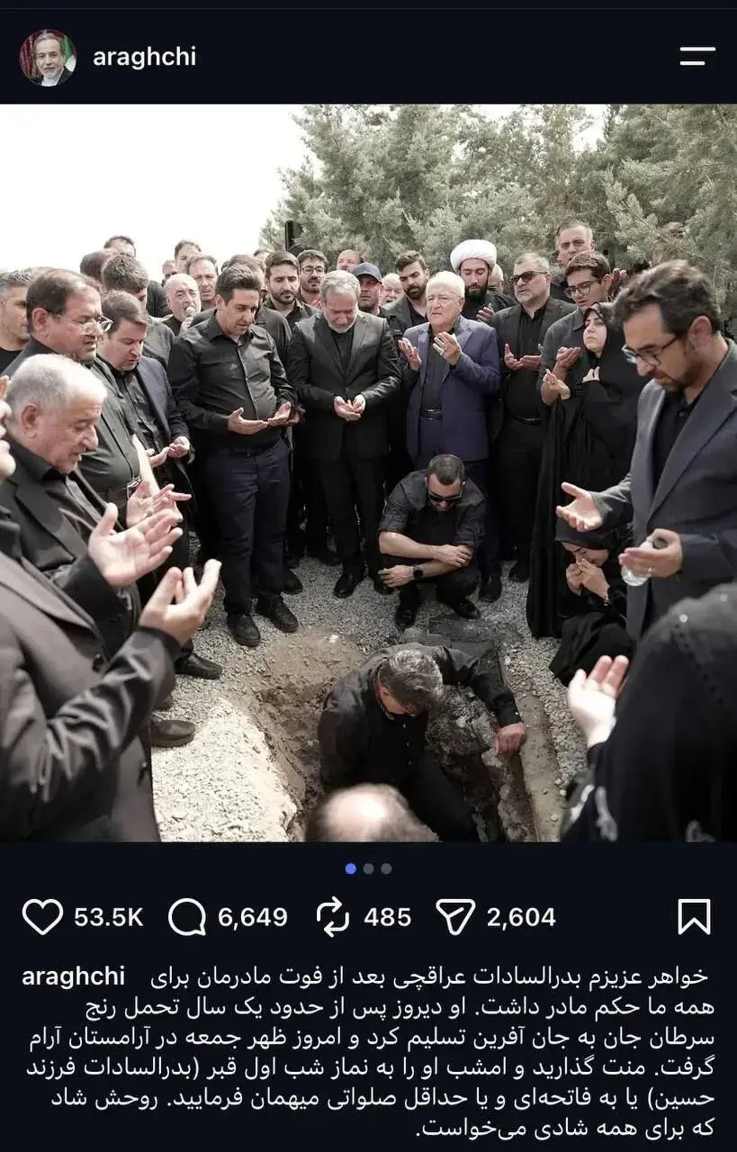 پست عباس عراقچی به مناسبت فوت خواهرش خواهر عراقچی چرا از دنیا رفت 
