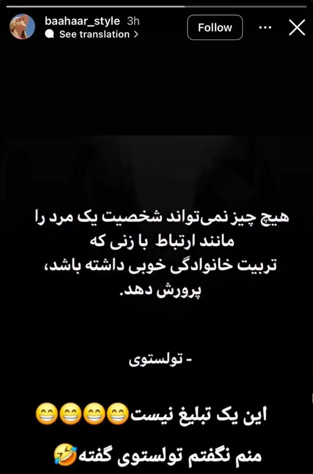 بهاره رهنما (2)