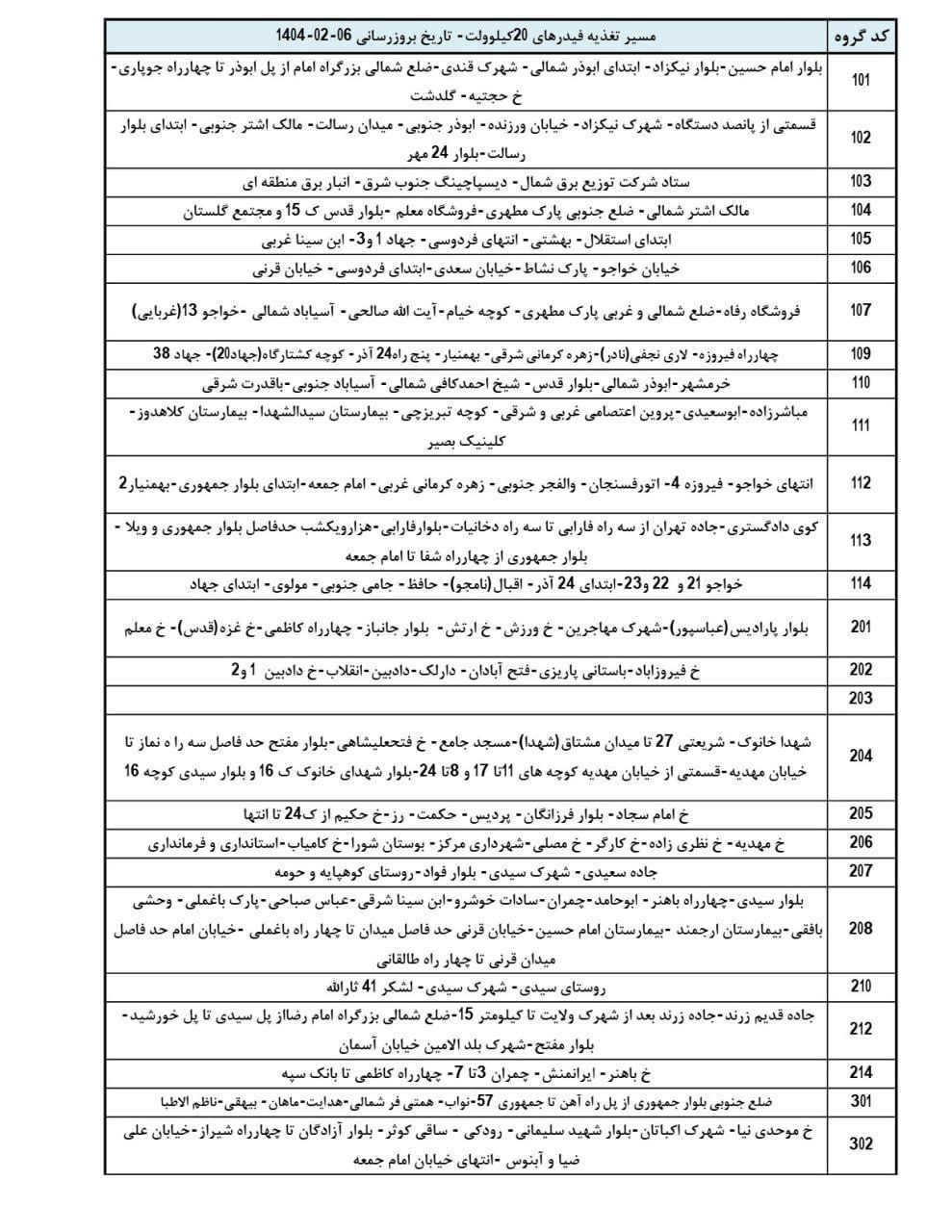برق3_41