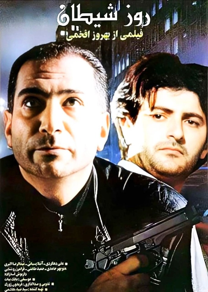  علی دهکردی