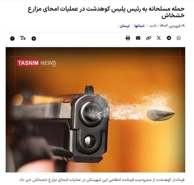 مواد مخدر , قاچاق مواد مخدر , 