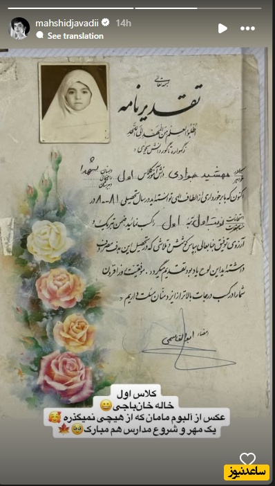 استوری