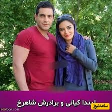 رادری و خواهری