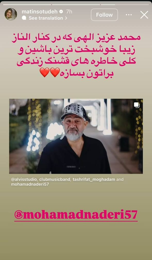 محمد-نادری-و-همسرش-الناز