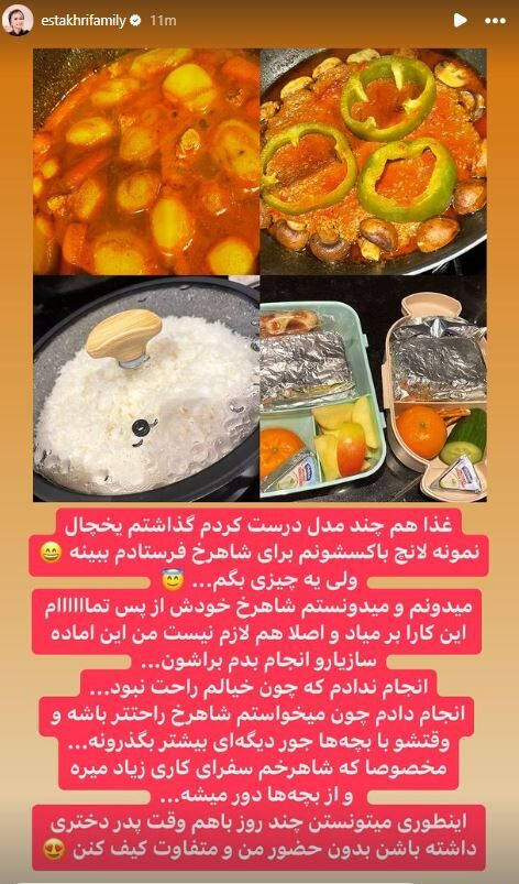 استوری سپیده بزمی پور