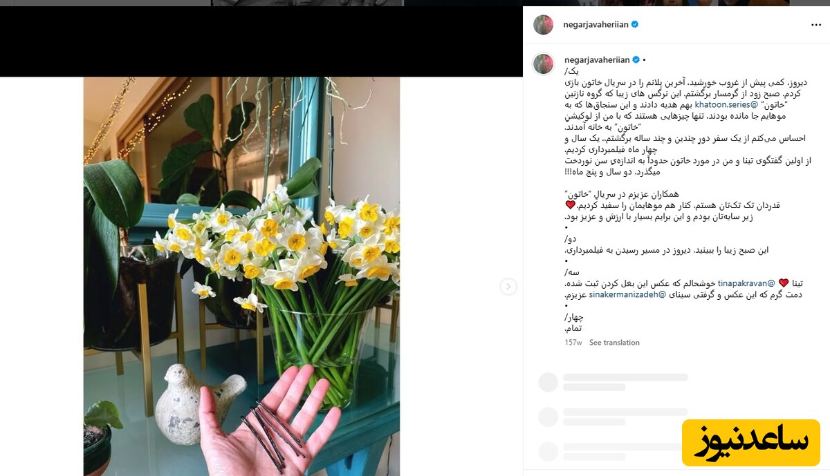 منزل رامبد جوان و نگار جواهریان