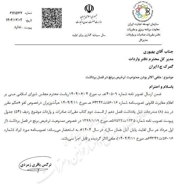 برنج در دام سوءمدیریت‌ها؛ از عملکرد جزیره‌ای تا احتکار