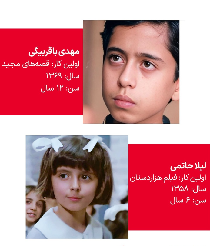 لیلا حاتمی