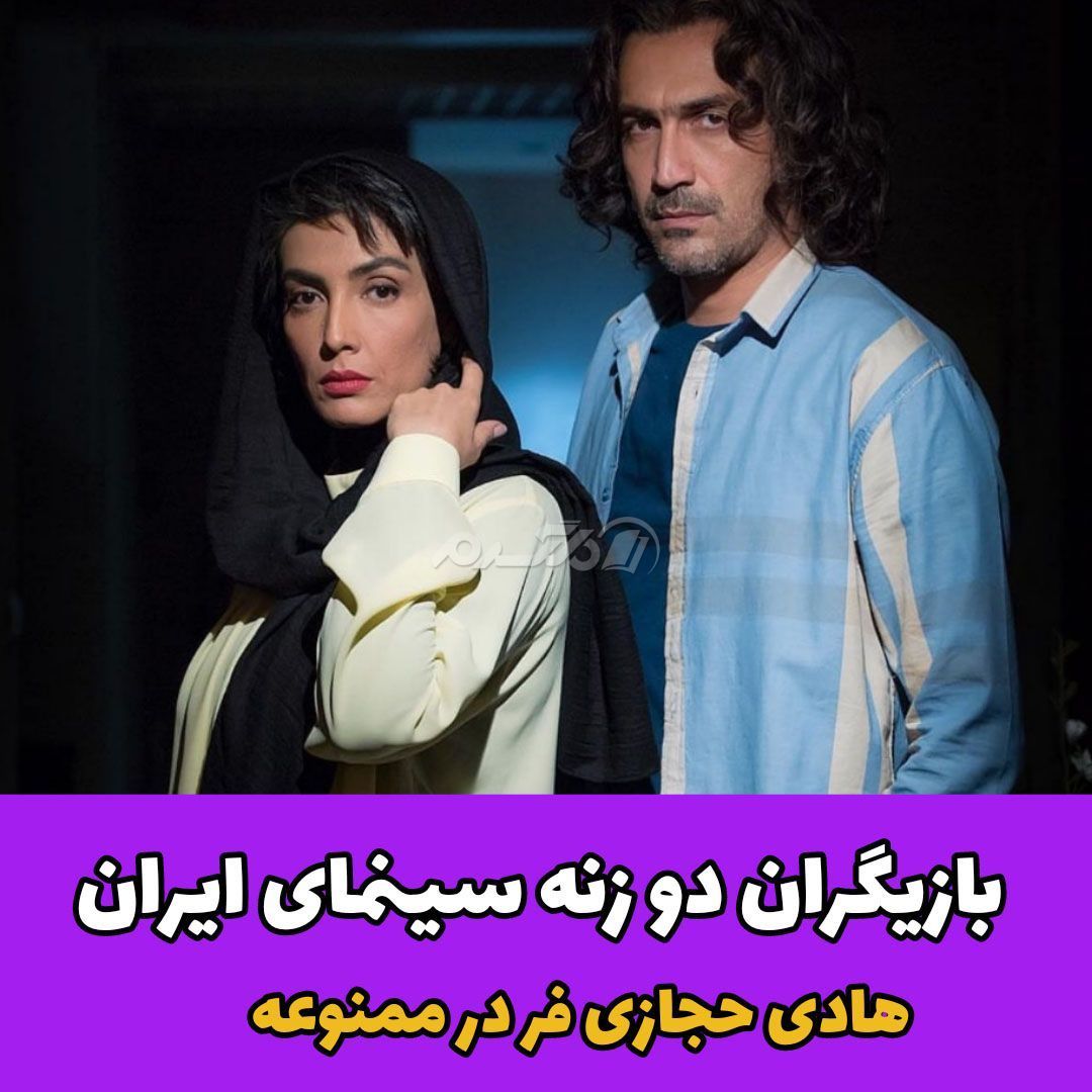 بازیگر مرد / هادی حجازی فر
