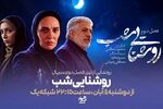 روز و ساعت پخش سریال استخوان سوز / قسمت بعدی کی میاد؟