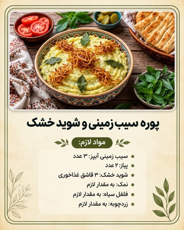 طرز تهیه ۱۰ غذای ارزان با سیب زمینی برای شام؛ ساده و سیرکننده