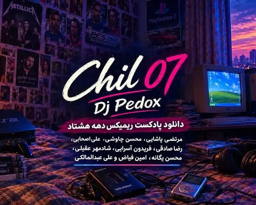 دانلود ریمیکس دهه هشتاد چیل ۷ از مرتضی پاشایی،چاوشی،علی اصحابی،رضا صادقی،شادمهر،محسن یگانه