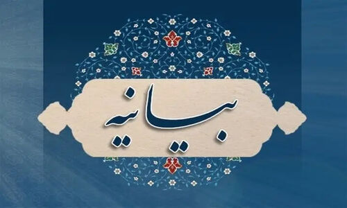 واکنش تند مجمع جانبازان خراسان جنوبی به هتک حرمت شهید جمهور؛ بیانیه‌ای که همه را شوکه کرد!