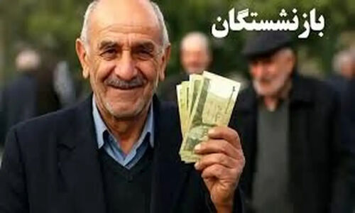 حقوق آذر بازنشستگان تامین اجتماعی از شنبه واریز می‌شود؛ جزییات زمان‌بندی پرداخت‌ها
