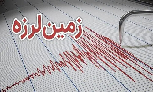 زلزله ۳.۲ ریشتری بندرکنگ هرمزگان را لرزاند؛ آیا خطری در کمین است؟