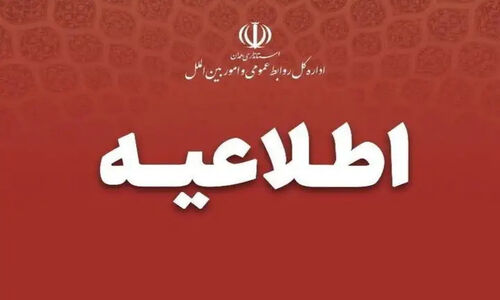 مدارس همدان دو روز تعطیل و غیرحضوری شد؛ هشدار یخ‌زدگی و مدیریت انرژی در اوج سرما