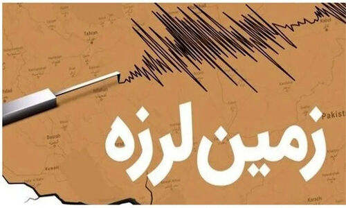 زلزله ۴.۲ ریشتری عمادده فارس را به لرزه درآورد؛ آیا ناآرامی ادامه دارد؟