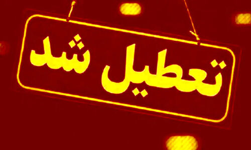 کدام استان‌ها شنبه تعطیل شدند؟ لیست کامل مدارس و دانشگاه‌های غیرحضوری اعلام شد!