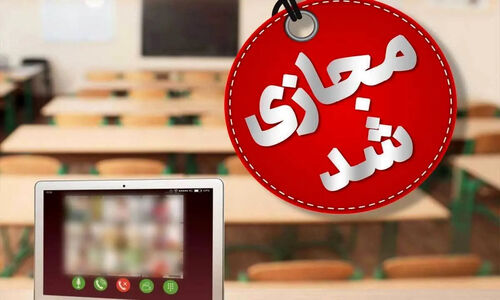 تعطیلی ۳ روزه مدارس و دانشگاه‌های زنجان به دلیل شیوع آنفلوانزا؛ نگرانی از گسترش بیماری بالا گرفت!