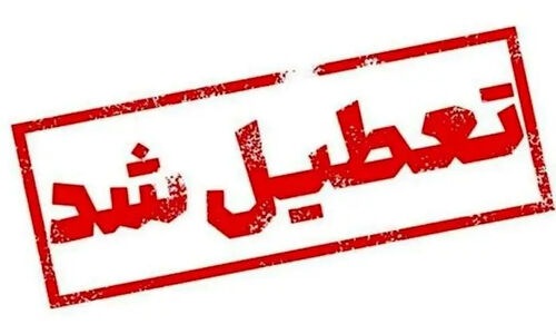 باران و سیلاب در هرمزگان؛ مدارس سیریک و جاسک شنبه تعطیل شد!