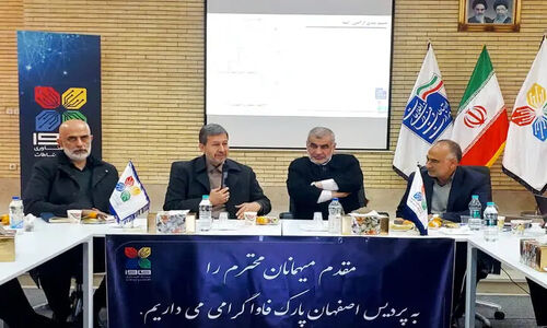 کلنگ‌زنی اولین منطقه ویژه هوش مصنوعی ایران در زرین‌شهر؛ انقلاب فناوری در راه اصفهان!