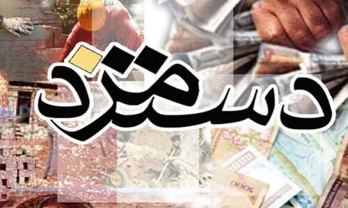 شرط مهم و واقعی شدن دستمزد کارگران که همه باید بدانند!