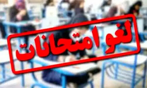 لغو ناگهانی آزمون‌های مدارس هرمزگان در پی بارش‌های شدید؛ دانش‌آموزان نفس راحتی کشیدند!