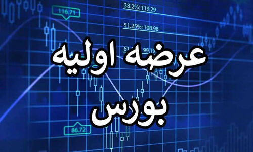 صفر تا 100 عرضه اولیه اروند در بورس تهران؛ زمان آغاز عرضه، نقدینگی مورد نیاز و…