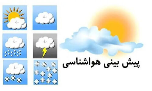 هواشناسی هرمزگان هشدار داد: باران، رعد و برق و گرد و غبار در راه است!