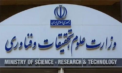 آغاز ثبت‌نام نامزدهای عضویت درکارگروه‌های تخصصی برنامه‌ریزی وزارت علوم