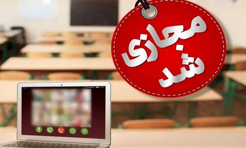 سردی بی‌سابقه هوا مدارس سمنان و میامی را به آموزش مجازی کشاند!
