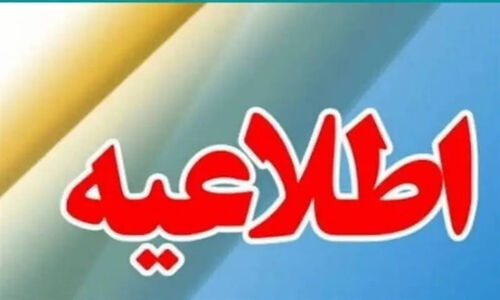 کرمان در سرمای شدید؛ مدارس و ادارات با تأخیر شروع به کار کردند!