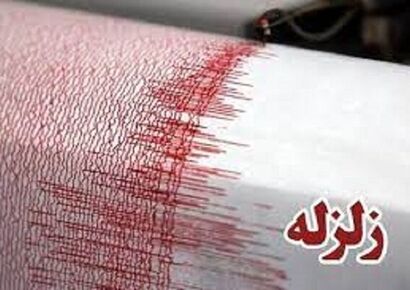۲ زمین‌لرزه به شدت ۳.۳ و ۳.۵ ریشتر هرمزگان را لرزاند