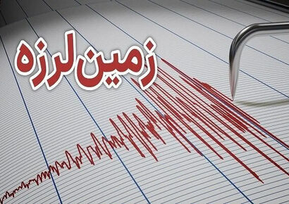 زلزله شیراز را لرزاند + جزئیات و تلفات