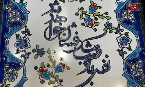 فال حافظ 27 آبان؛ رازهای امروز شما در دل اشعار ناب حافظ