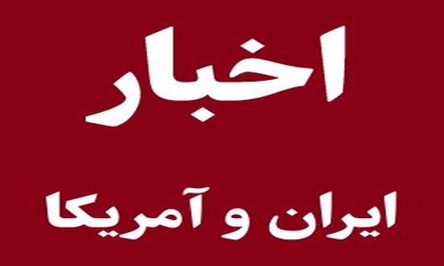 لاریجانی: فقط مذاکرات واقعی را می‌پذیریم؛ آمریکا در خودفریبی گرفتار است!