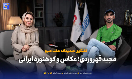 راز موفقیت عکاس کوهنورد ایرانی؛ از فروش دوچرخه تا ثبت عکس‌های ناسا
