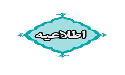 تعطیلی فوری مدارس و دانشگاه‌های کردستان به دلیل پیشگیری از آنفلوآنزا در ۸ و ۹ آذر