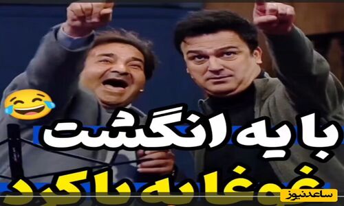 تماشای لحظه‌ای باورنکردنی در برنامه شب‌آهنگی؛ وقتی شرکت‌کننده فقط با انگشتش متن را می‌خواند و آهنگ هیچ ربطی ندارد! 