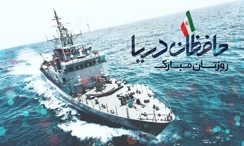 پیام تبریک روز نیروی دریایی؛ لحظه‌ای برای گرامیداشت قهرمانان آب‌های نیلگون خلیج فارس